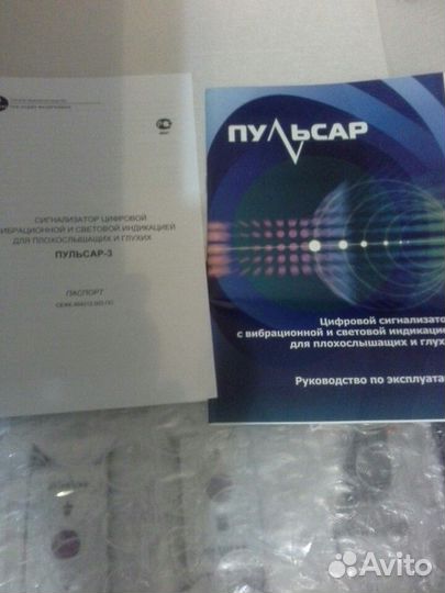 Сигнализатор звука для слабослышащих, новый