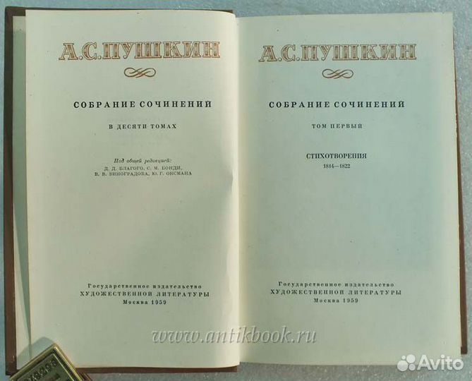 Пушкин А. С. Собрание сочинений в десяти томах