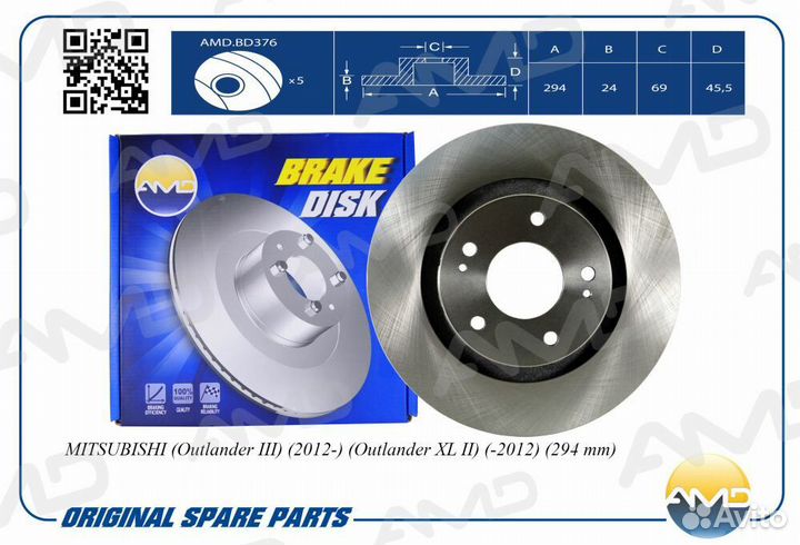 Диск переднего тормоза Amd AMD.BD376