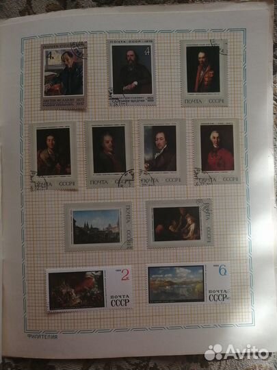 Альбом для марок СССР