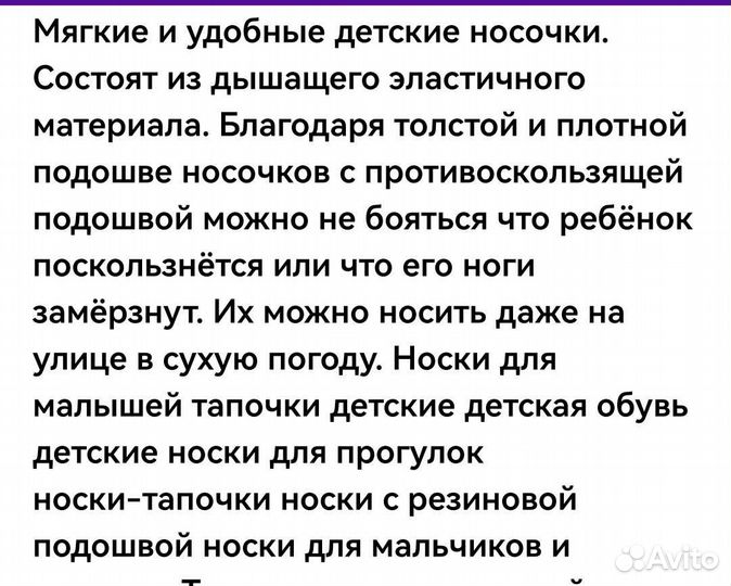 Домашние тапочки детские