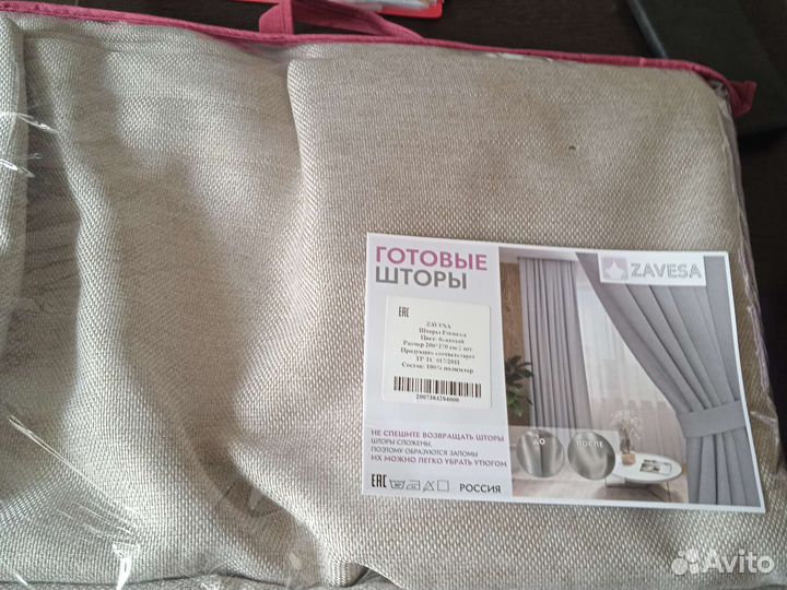 Шторы и тюль в комплекте новые