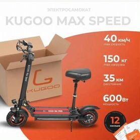 Электросамокат kugoo max speed 2024