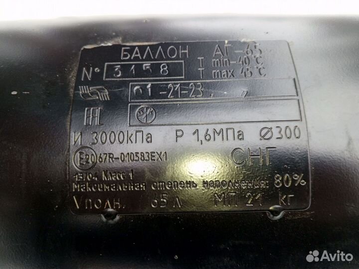 Балон гбо 65л