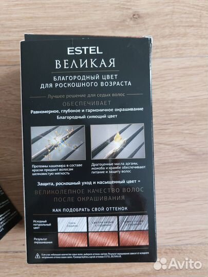 Краска для волос новая Эстель Великая 7/47