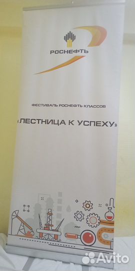 Наружный алюминиевый баннер Роснефть стойка