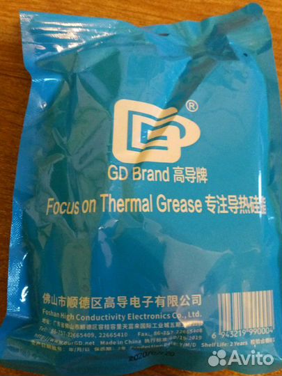 Термопаста GD900