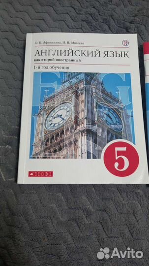 Английский язык 5 класс