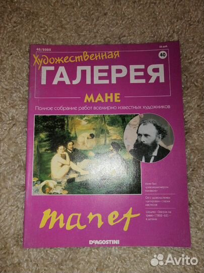 Журналы Художественная галерея