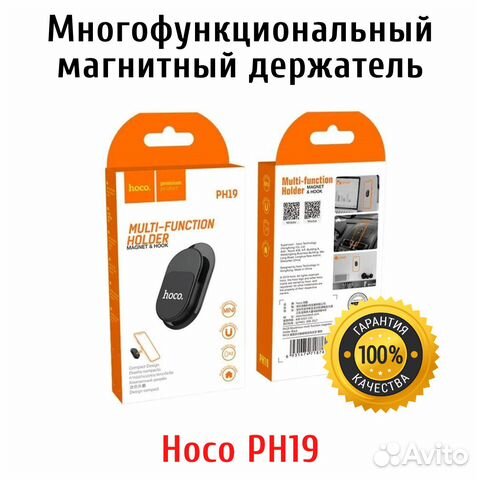 Автомобильный держатель телефона Hoco PH19