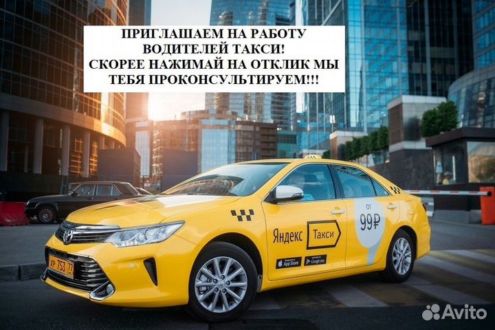 Работа в Яндекс на авто свободный график