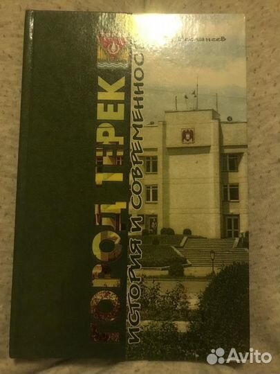 Книги кавказ