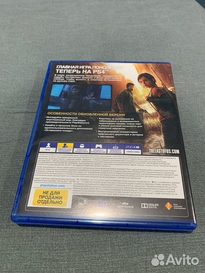 The Last of Us Remastered PS4 диск