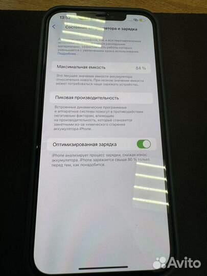 iPhone 12 Pro Max, 256 ГБ