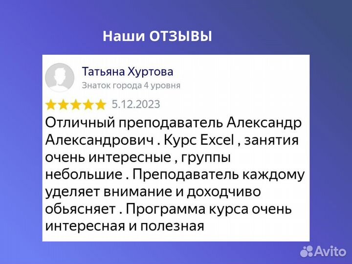 Курс Excel 28ак.ч Обучение Эксель Онлайн