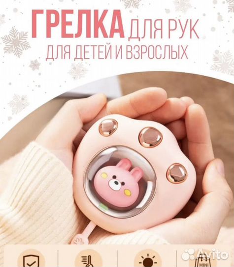 Грелка для рук