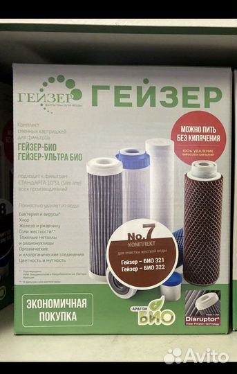 Сменные фильтры для гейзера