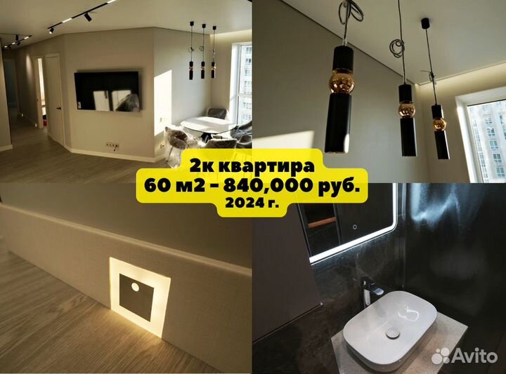 Ремонт квартир под ключ от опытного мастера