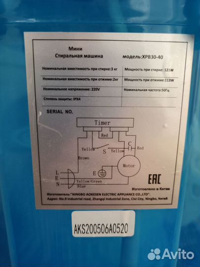 Стиральная машинка мини компактная переносная бу