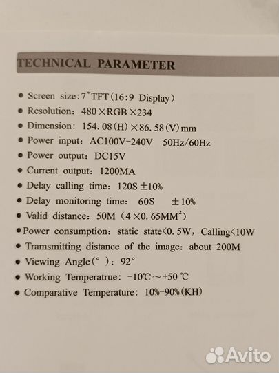 Видеодомофон