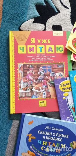 Детские книги обучение чтению
