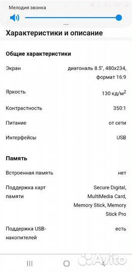 Фоторамка Mustek