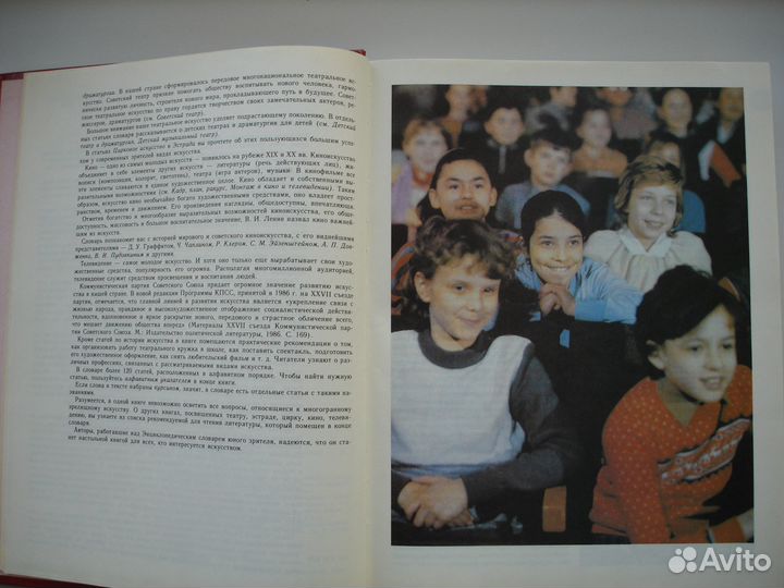 Энциклопедический словарь юного зрителя