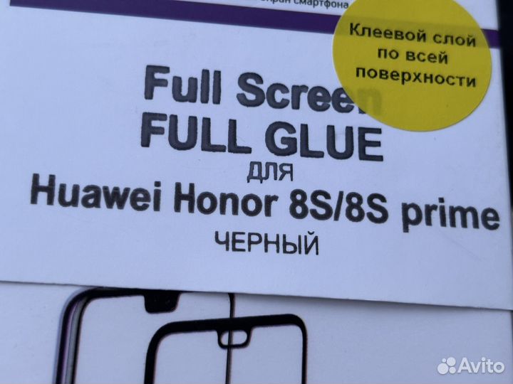 Стекло на honor 8s prime