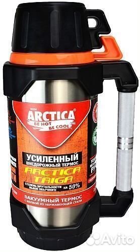 Термос Арктика 110-2200