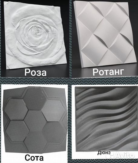 Формы для стеновых 3d панелей