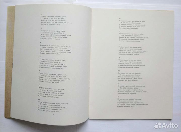 Толстой А. К. Курган (1978)