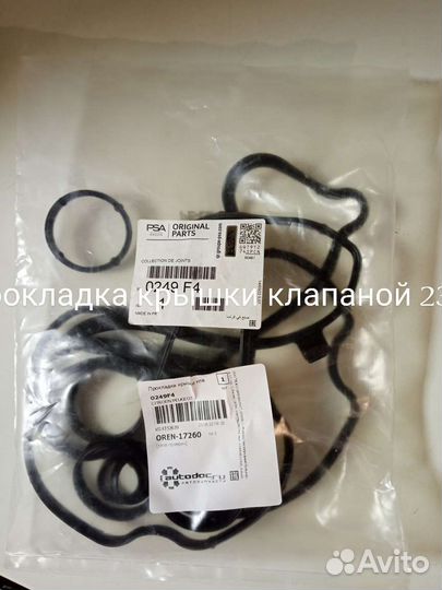 Продаю на Пежо запчасти для ремонта двигателя