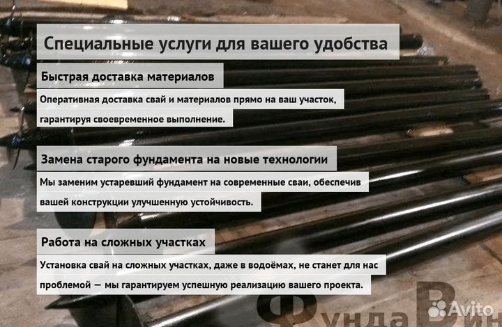 Сваи Винтовые Для Фундамента