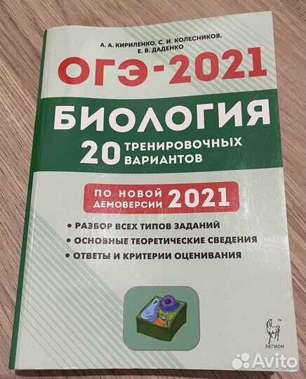 Книги огэ. (биология и химия )