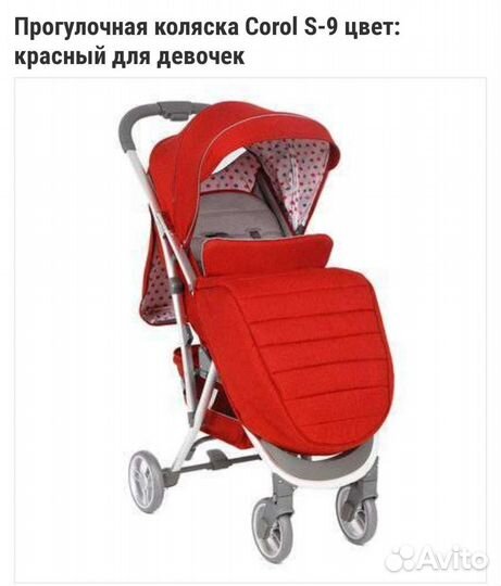 Прогулочная коляска corol s-9