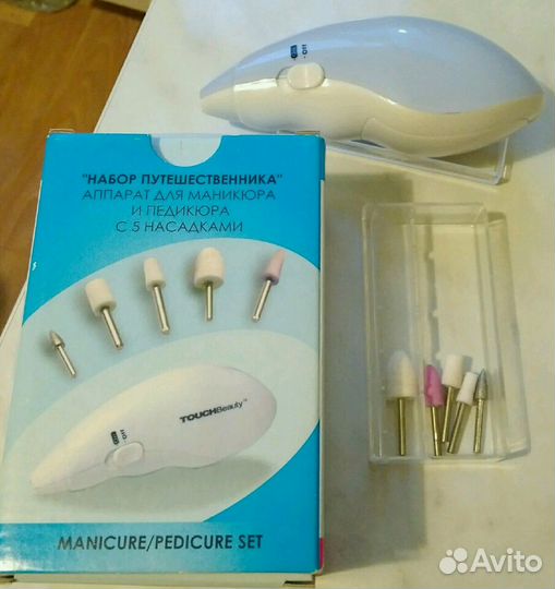 Маникюрный набор