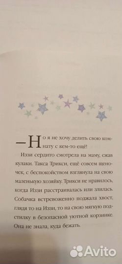 Книги Холли Вебб