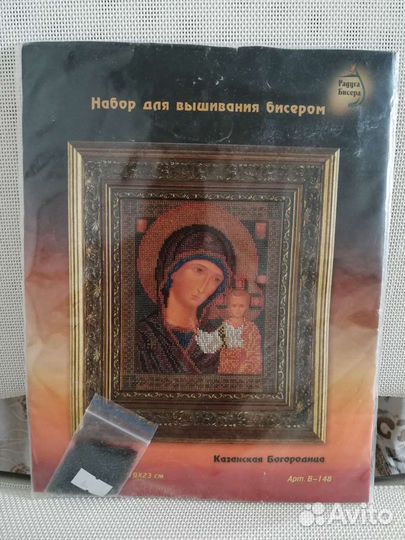 Наборы для вышивания