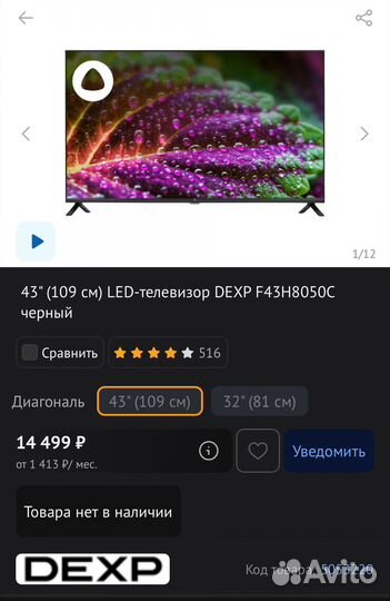 Телевизор SMART tv