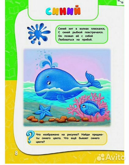 Годовой курс занятий: для детей 2-3 лет