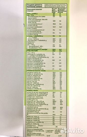 Смесь Комфорт Беллакт