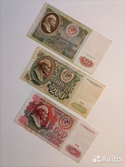 Банкноты 1991 года