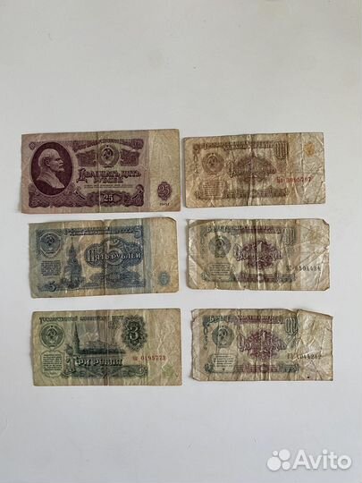 Советские рубли банкноты 1961 и 1991 год