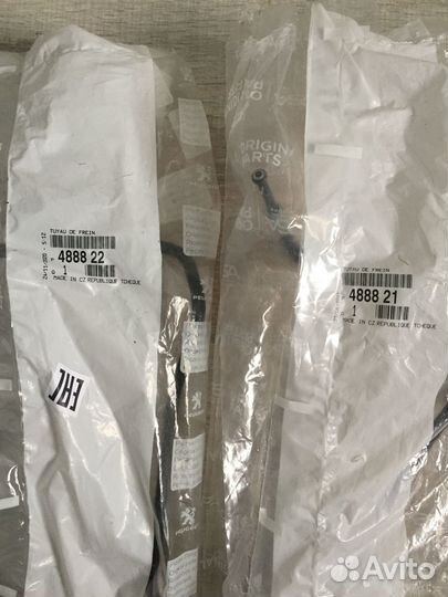 Трубка тормозной системы Пежо/Ситроен