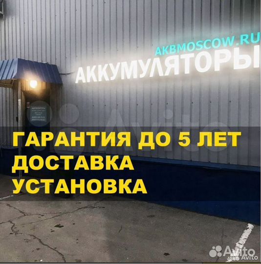 Аккумулятор автомобильный AFA AF-D26R 12В 68Ач 550