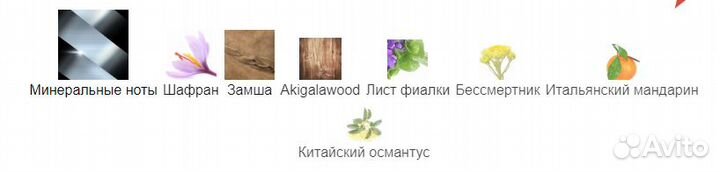 Ganymede Marc-Antoine Barrois для мужчин и женщин