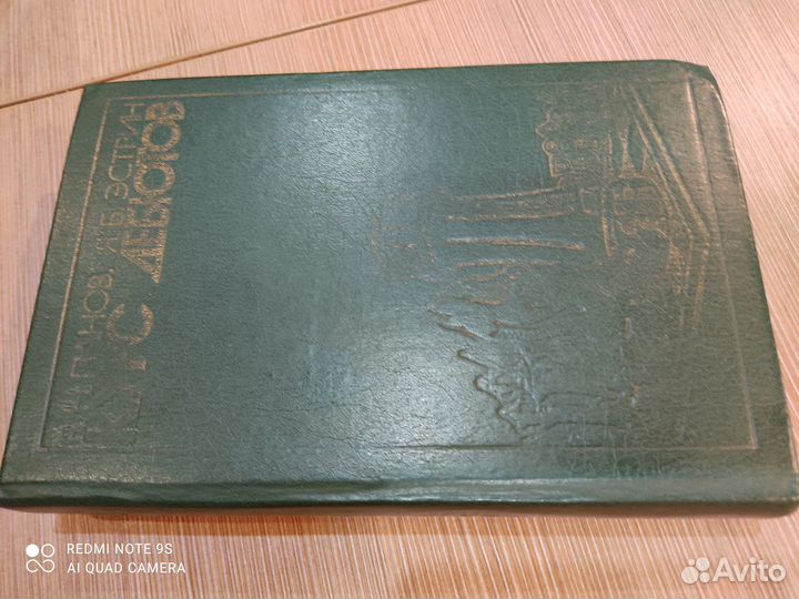 Шахматные книги