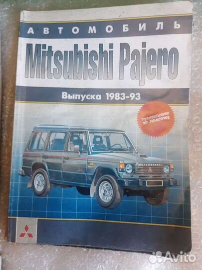 Книги для автомобилей (руководство и эксплуатация)