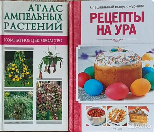 Книги и Журналы по рукоделию