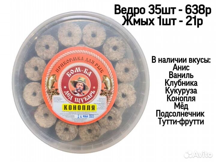 Жмых для рыбалки